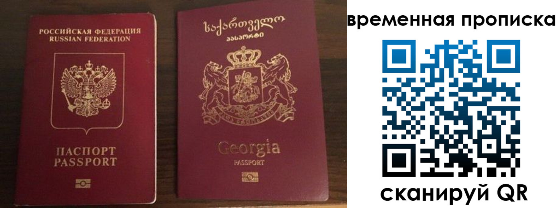 временная регистрация собственник в Бузулуке