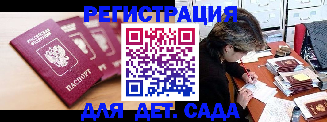 купить прописку в Бузулуке