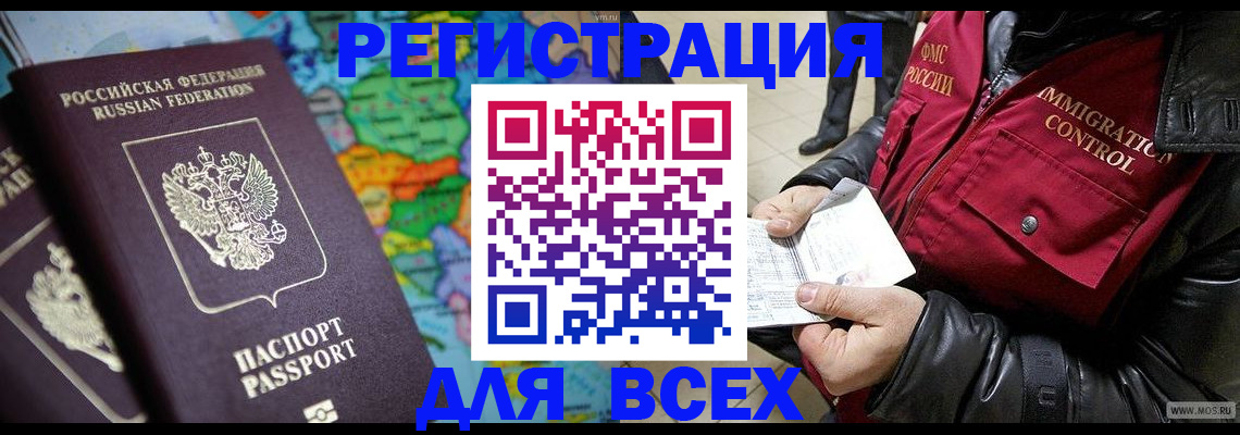 миграционный учет в Бузулуке