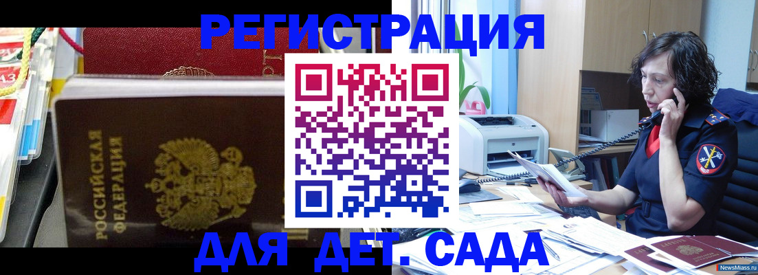 временная регистрация собственник в Бузулуке